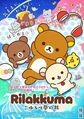 漫画屋 机械之心 机甲新番海报